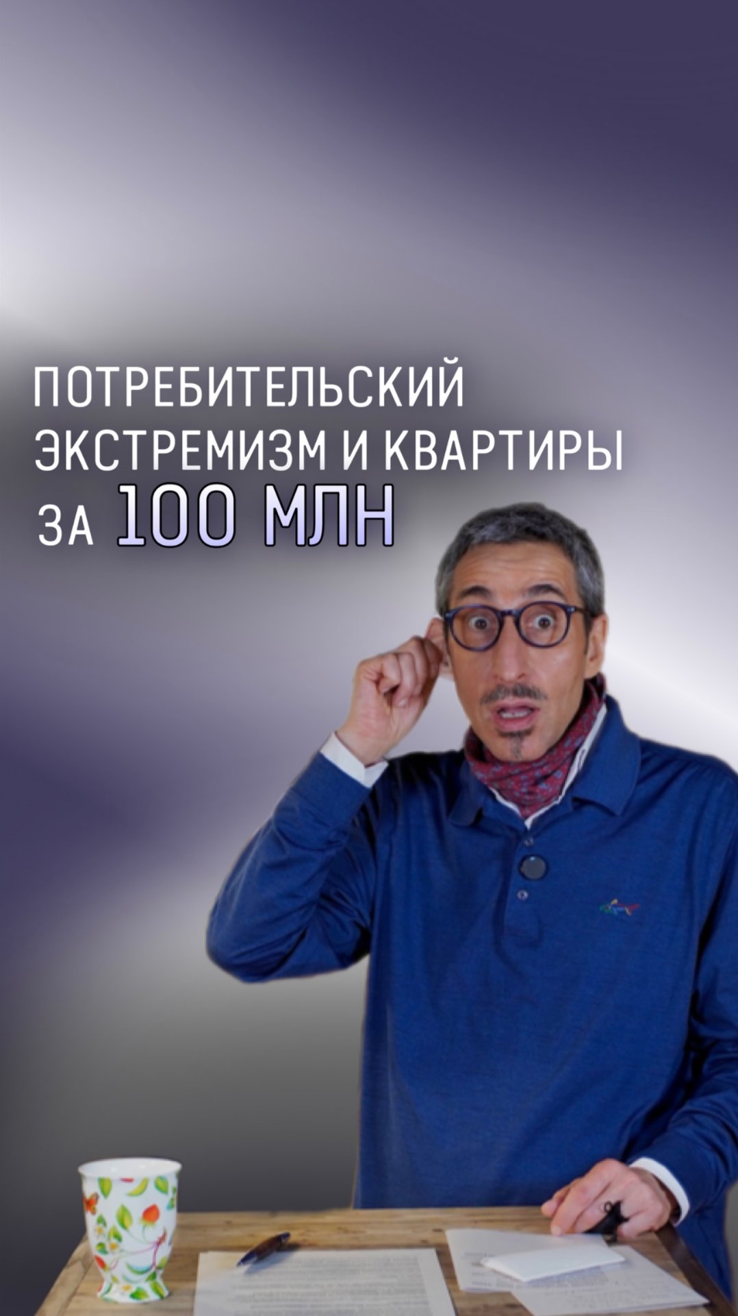 Элитный дом, где половина бюджета ушла в откаты, а другая - в никуда смотреть онлайн