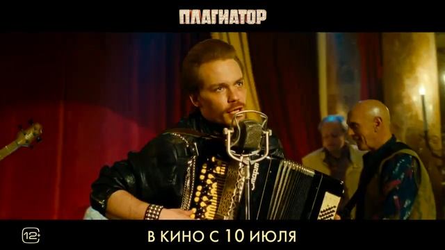 ПЛАГИАТОР (2025)-СМОТРЕТЬОНЛАЙН В ХОРОШЕМ КАЧЕСТВЕ (ТРЕЙЛЕР) смотреть онлайн