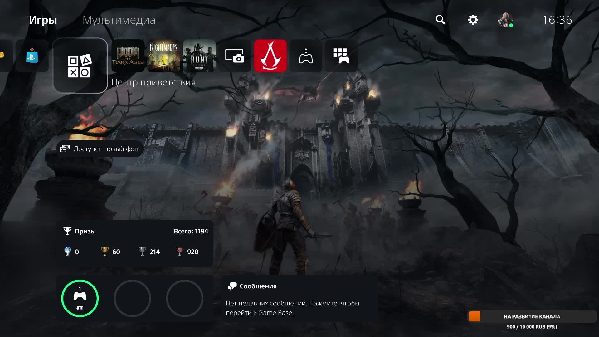 (Play On PS5) DOOM.THE DARK AGES .Часть 14