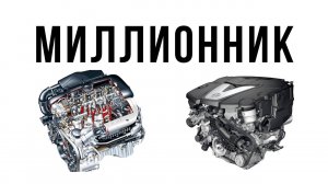 Почему этот двигатель Mercedes называют вечным? Мнение эксперта
