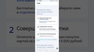 ВТБ Дебетовая карта 1000 руб. + кэшбэк