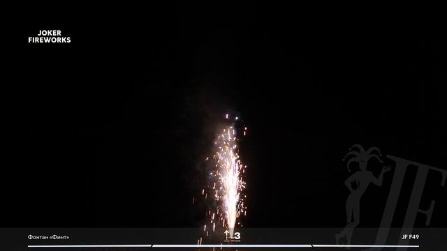 Фонтан Финт JF F49 от производителя Joker Fireworks | Джокер Фейерверки смотреть онлайн