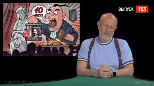 Goblin News 153: Азербайджан обиделся, МАГАТЭ тут ни при чем, приговор Гоблину