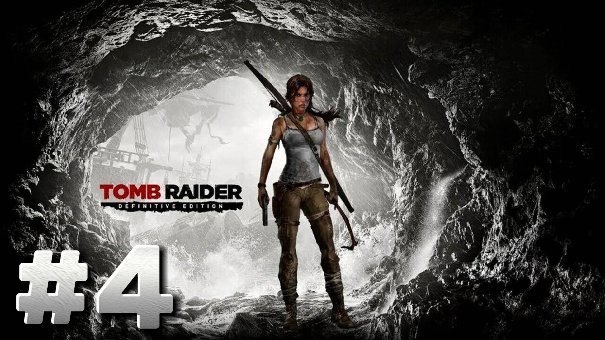 Tomb Raider: Definitive Edition ► Прохождение #4