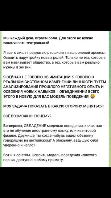 08 МОЖНО ЛИ СТАТЬ «ПЛОХИМ ПАРНЕМ», ЕСЛИ ТЕБЯ ВСЮ ЖИЗНЬ РАСТИЛИ «АЛЕНЕМ»?
