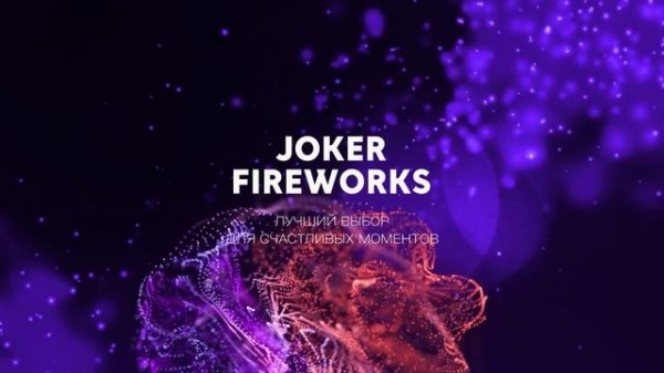Наземный фейерверк Динамит JF FN05-CRB от производителя Joker Fireworks | Джокер Фейерверки