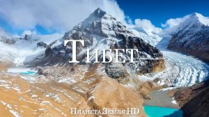 Тибет HD - Живописный Фильм-Релаксация С Успокаивающей Музыкой