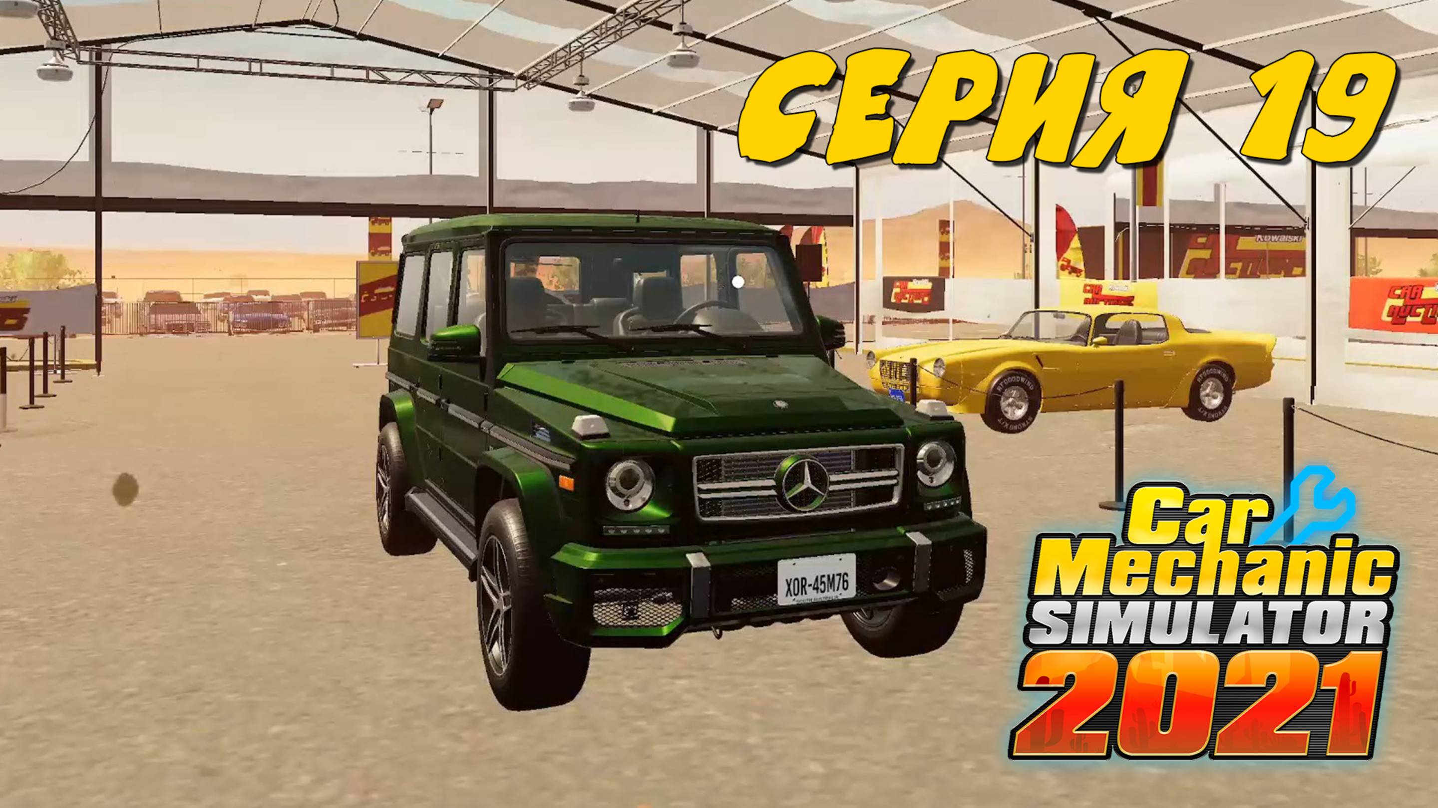 Car Mechanic Simulator 2021 #19 Восстанавливаем гелик. Потрепала его жизнь...