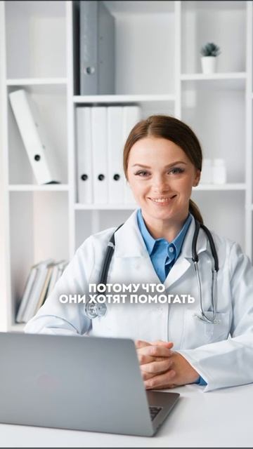 Особенности управления медицинским коллективом.