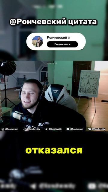 поставь лайк царский #рончевский смотреть онлайн