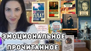 ПРОЧИТАННОЕ ИЮНЯ🔥