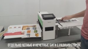 Биговщик Сабтек CR-330. Подробный обзор функций: биговка, перфорация. Сделано в России.