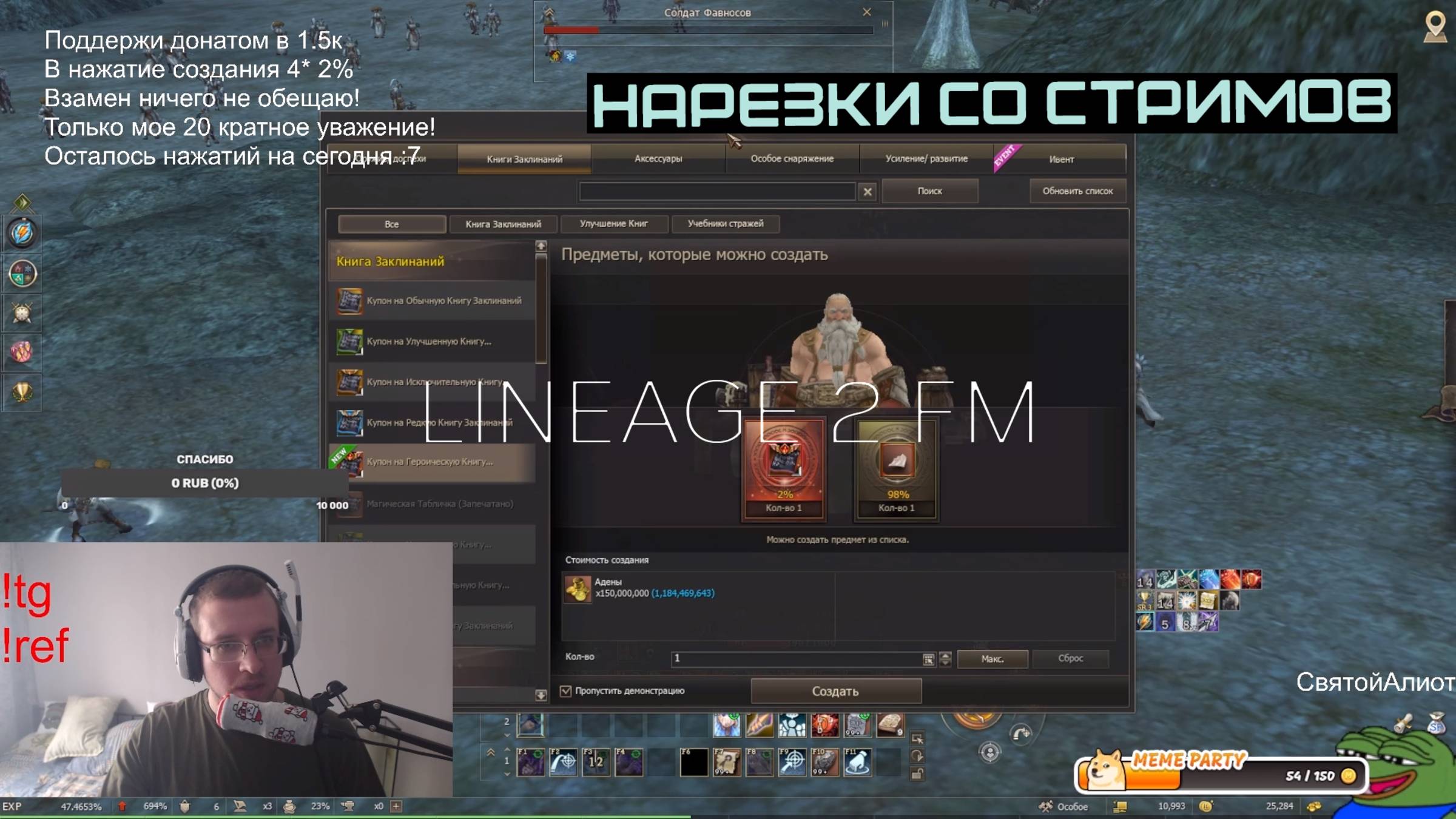ЛЮБИМЧИК ИННОВЫ ВЫШЕЛ НА НОВЫЙ УРОВЕНЬ | LINEAGE 2 FM смотреть онлайн