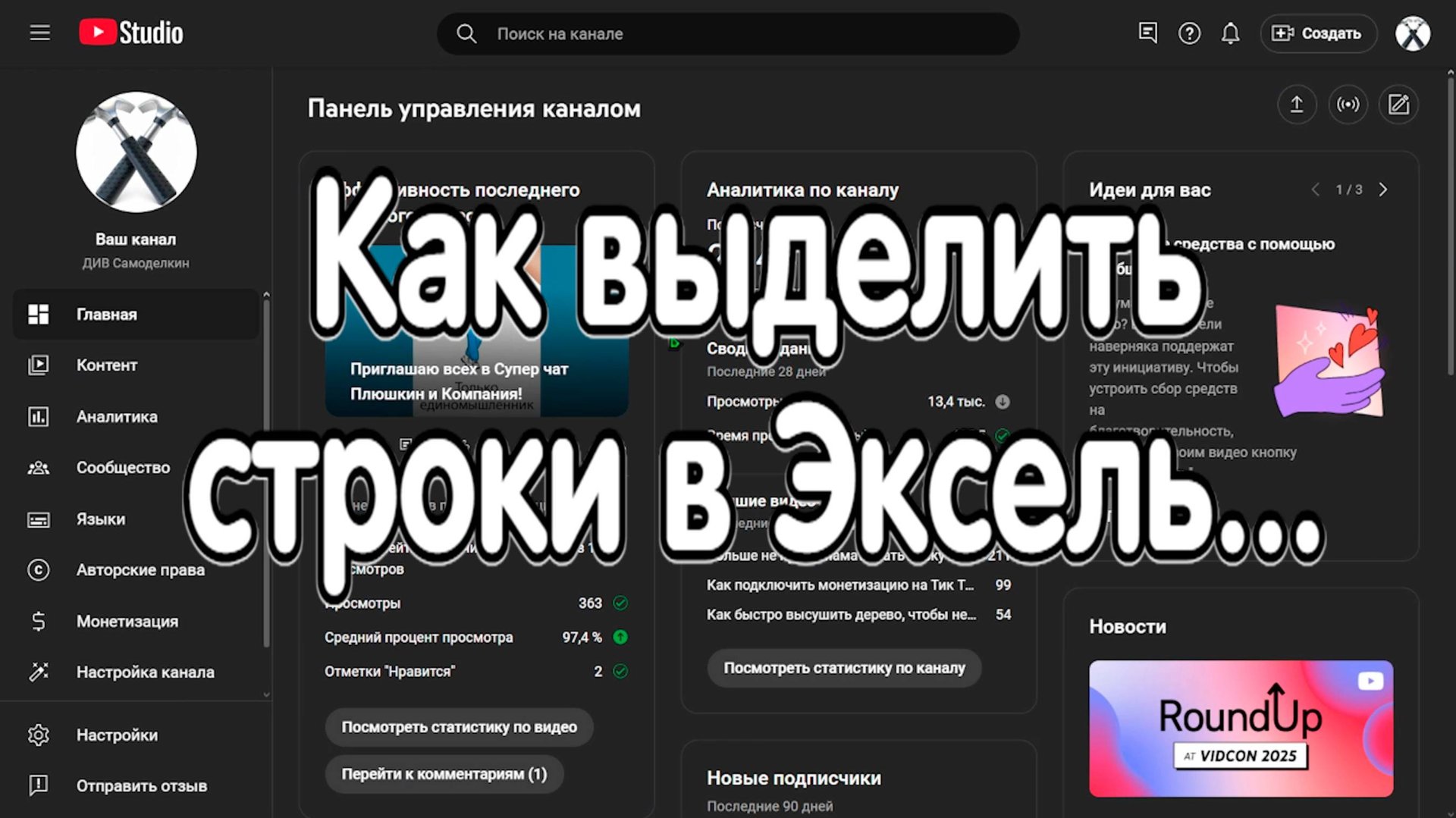 Как выделить строки в Эксель таблице по ключевым словам, спомощью макроса смотреть онлайн