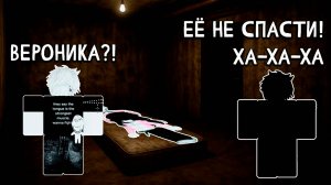 ОН ПОХИТИЛ МОЮ ДЕВУШКУ! В РАЙОНЕ ЗАВЕЛСЯ МАНЬЯК #роблокс #роблоксистория #сезонконтентаRUTUBE