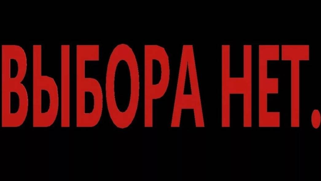 MUDRUNNER: карта ВЫБОРА НЕТ ( автор С. Киличенко ) 4К