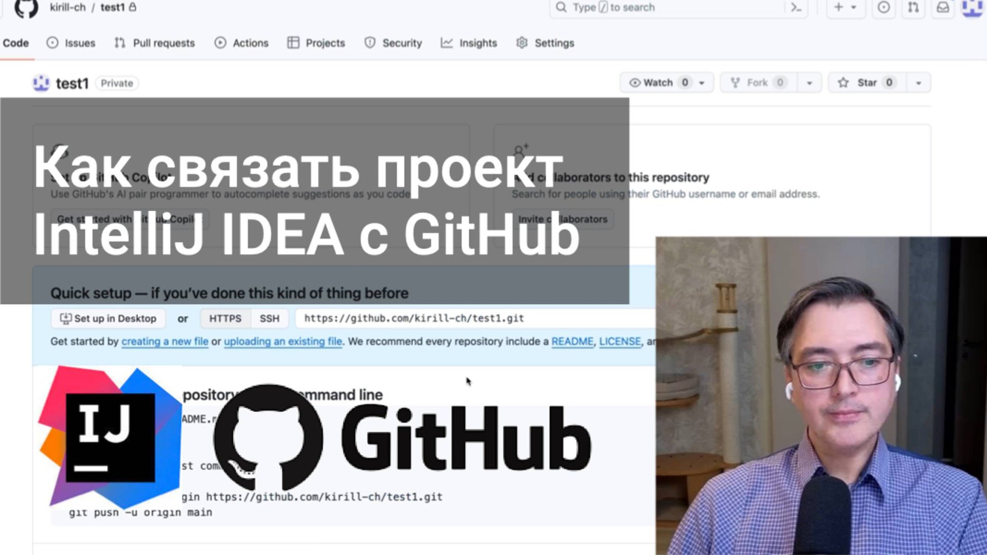 Как связать проект IntelliJ IDEA с GitHub смотреть онлайн