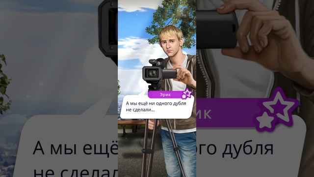 Моя голивудская история | 3 сезон | 11 серия