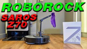 Roborock Saros Z70: Революция в уборке с роботизированной рукой и умной станцией