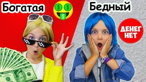 Богатый школьник 💼 VS Бедный школьник 🎒 | Сборник лучших скетчей 🎭 Маринетт, Адриан, Хлоя, Лука