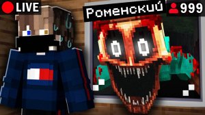 Я Напугал Никиту Берга на стриме в майнкрафт