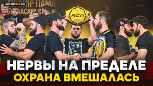 СУМАСШЕДШИЕ битвы взглядов АСА: Напряжение на ГРАНИ / Багов vs Абдулвахабов, Вахаев vs Филипе