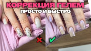 Коррекция ногтей после другого мастера. Очень толстые ногти. Опил квадратных ногтей