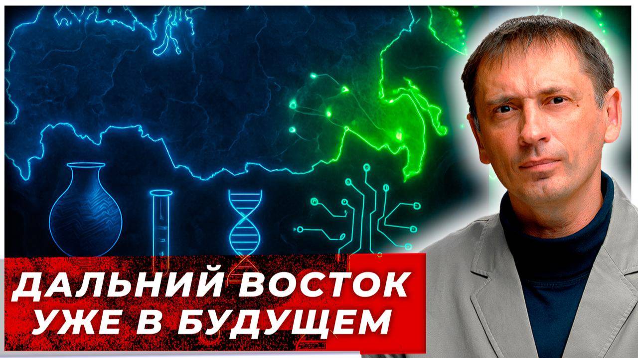 Слёзы, пыль и рельсы: как Дальний Восток сбросил кандалы и стал промышленной артерией |AfterShock