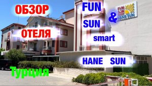 Обзор отеля: FAN & SAN smart HANE HOTEL (Турция)