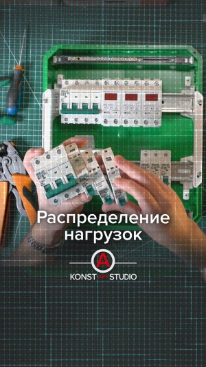 Минимальное 🤌🏻 наполнение щита для квартиры