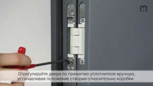 Инструкция по регулировке скрытых петель CEMOM ESTETIC 1821