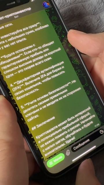 Обучайся с моим ботом #forex #байбит #крипто