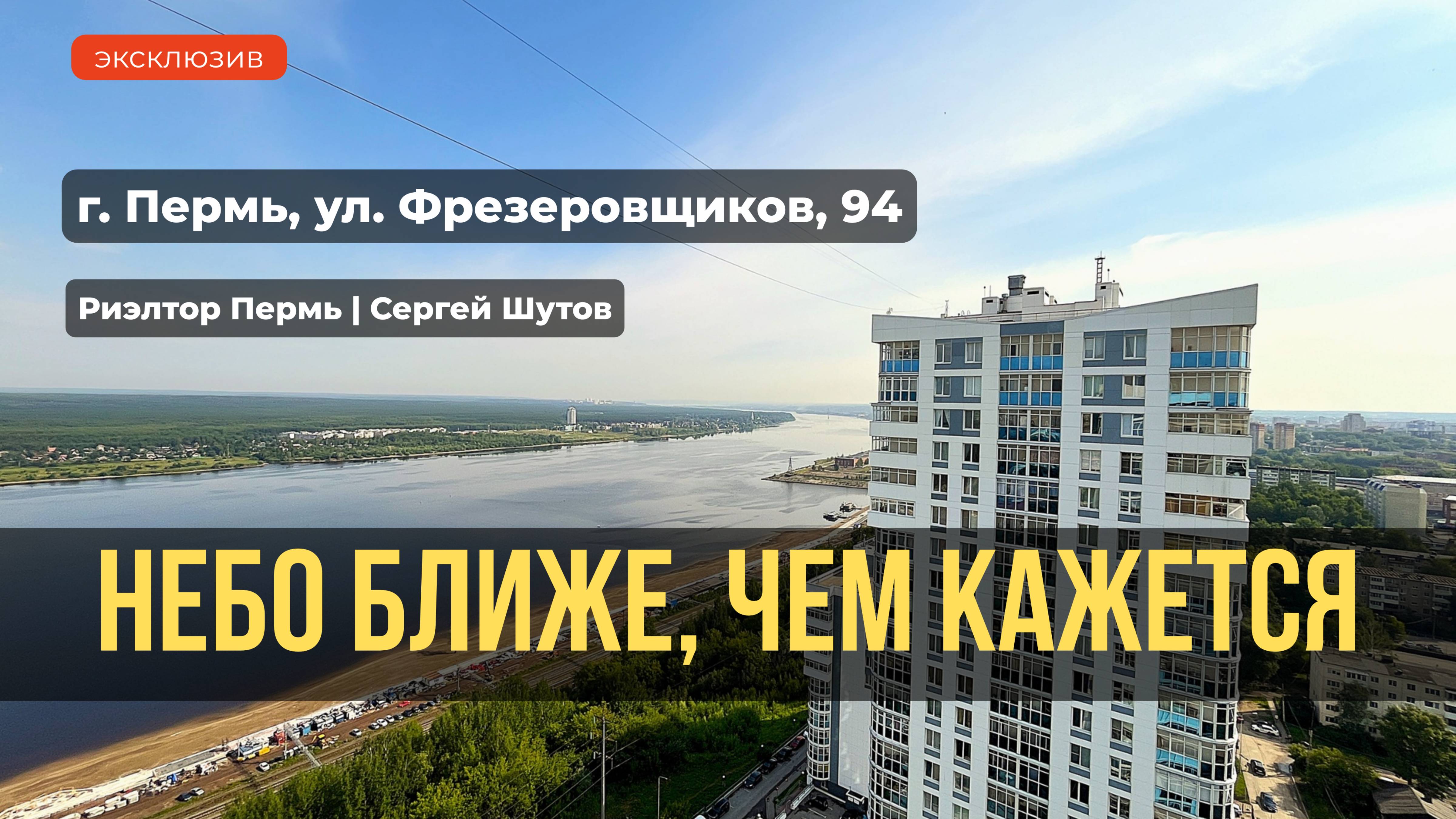 Обзор 1 комн. квартиры, г.Пермь, ул.Фрезеровщиков, 94
