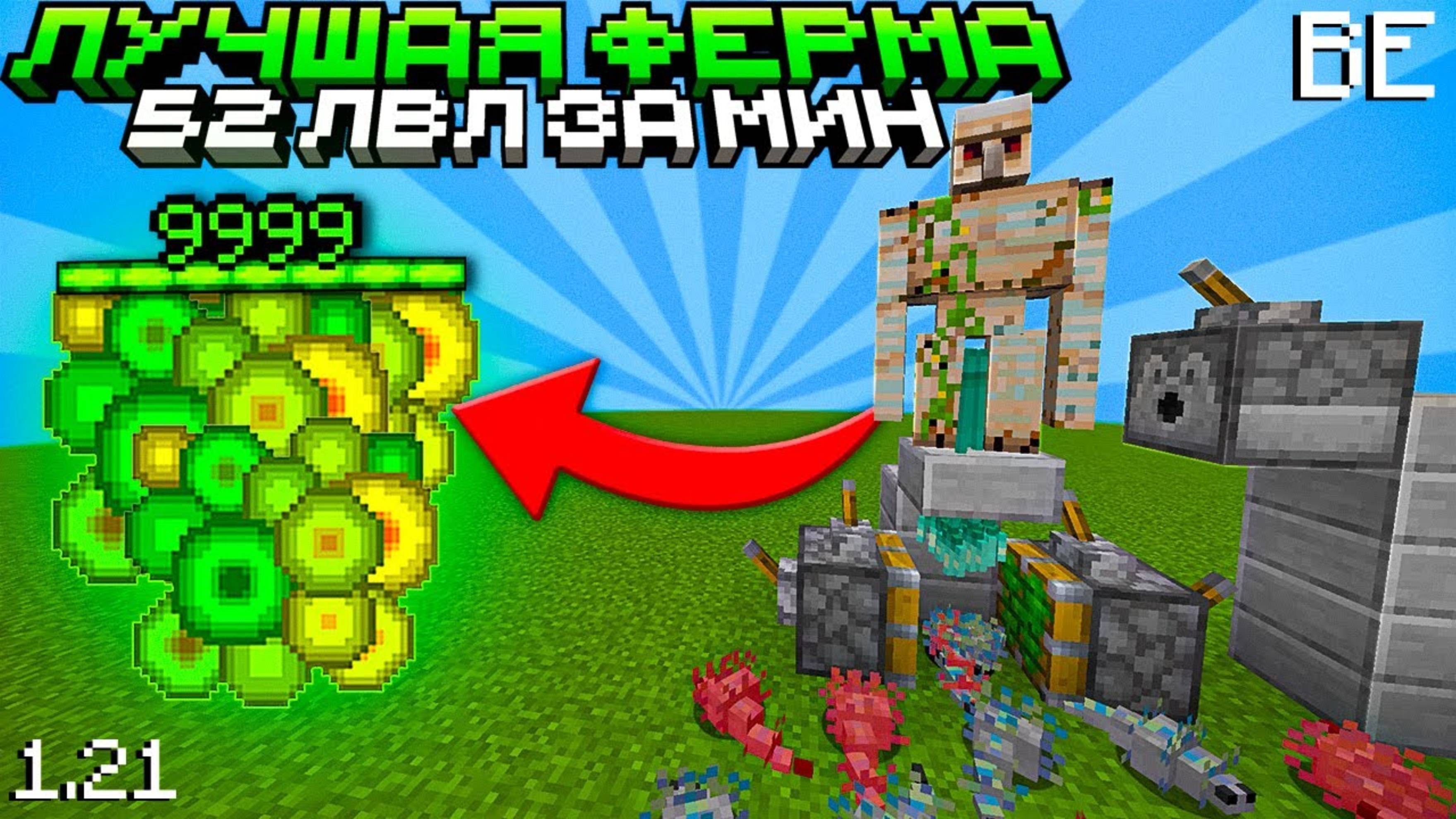 Самая ПРОСТАЯ и ЛУЧШАЯ ФЕРМА ОПЫТА  Майнкрафт 1.21 BEDROCK | БЕЗ СПАВНЕРА! #minecraftpe