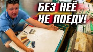 ЖИЗНЬ В ДЕРЕВНЕ. ПЛИТКА СТАЛА ПОВОДОМ ДЛЯ СКАНДАЛА...? ВЫБОР СДЕЛАН!