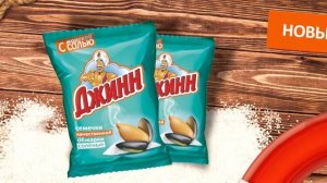 соленые семечки "ДЖИНН"