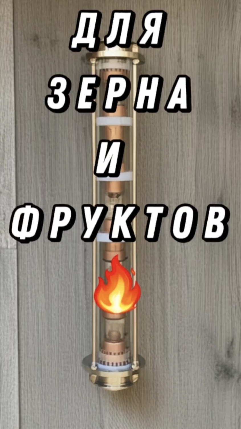 Делаем ИДЕАЛЬНЫЙ дистиллят дома! #мужскоехобби #Самогоноварение #Дистиллят #самогонныйаппарат смотреть онлайн