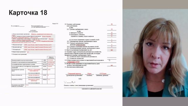 Постановка организации на воинский учет смотреть онлайн