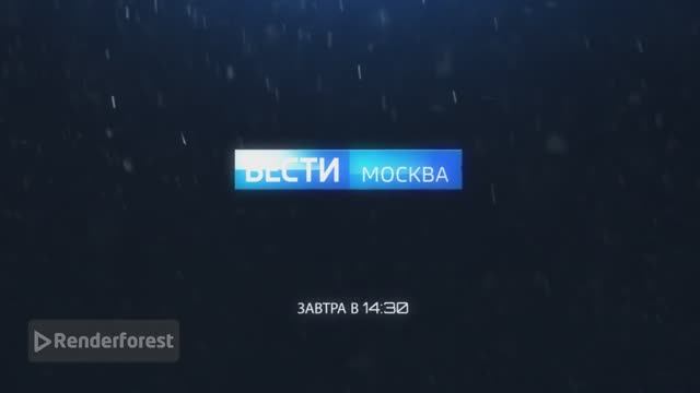 (для тех кто живёт в москве) Что если вернут передачу Вести, Москва? 2 смотреть онлайн