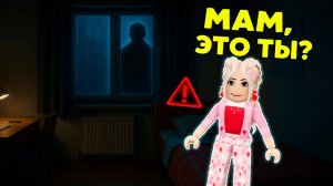 МАМА, ЭТО ТЫ?! Кто пришел ко мне ночью? #роблокс #роблоксистория #сезонконтентаRUTUBE