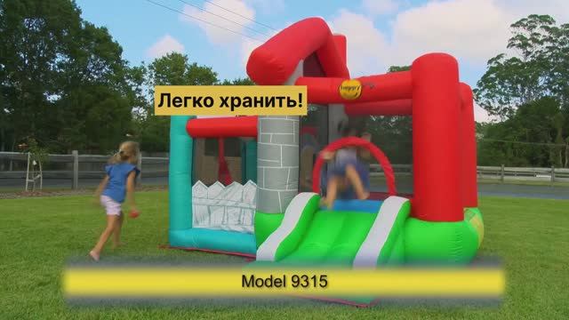 Надувной батут Happy Hop 