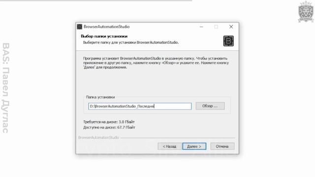 2 Урок №2 Установка BAS смотреть онлайн