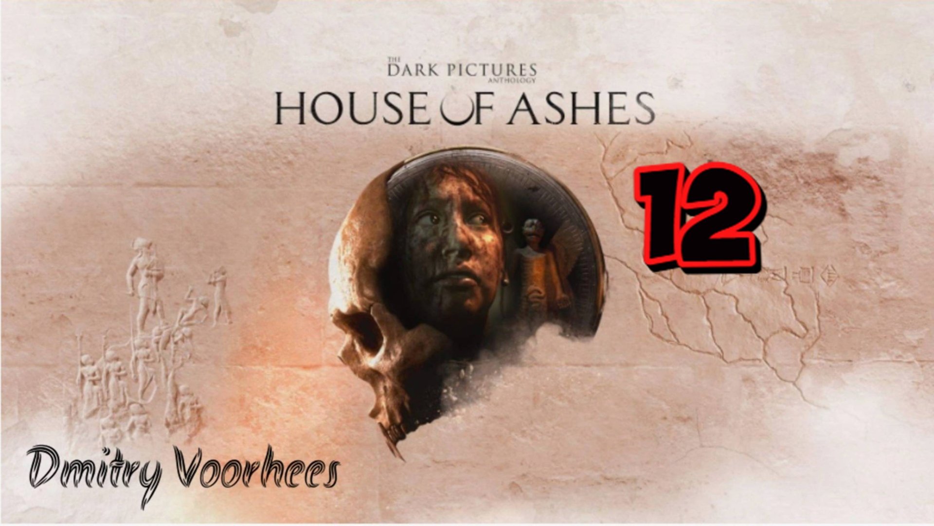 Прохождение The Dark Pictures : House of Ashes # 12  [2021] Ps4
