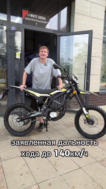Стильный проходимец!!! #whitesiberia#электротранспорт#электромотоцикл#мотоцикл#мото#обзор смотреть онлайн