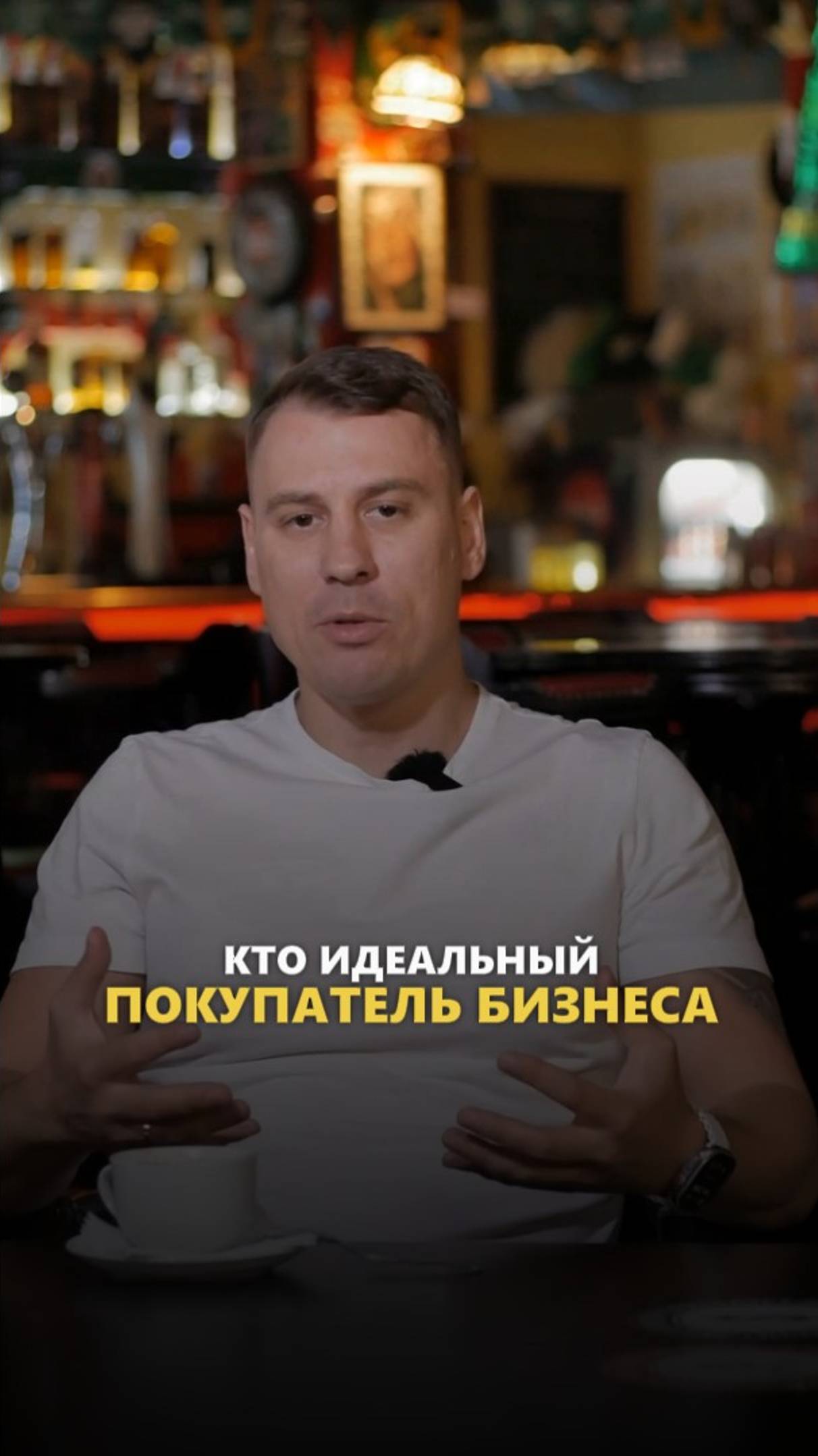 Как выглядит идеальный покупатель бизнеса