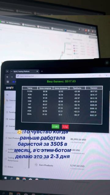 То, что нужно….. #биржа #байбит #трейдинг #бинанс