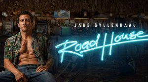 Дом у дороги (2024) / Road House