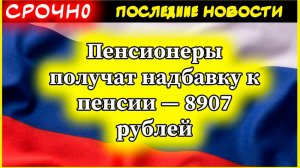 И работающим, и неработающим: деньги получат все пенсионеры с 10 июля