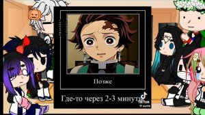 реакция Хашира(столпов) на Танжиро