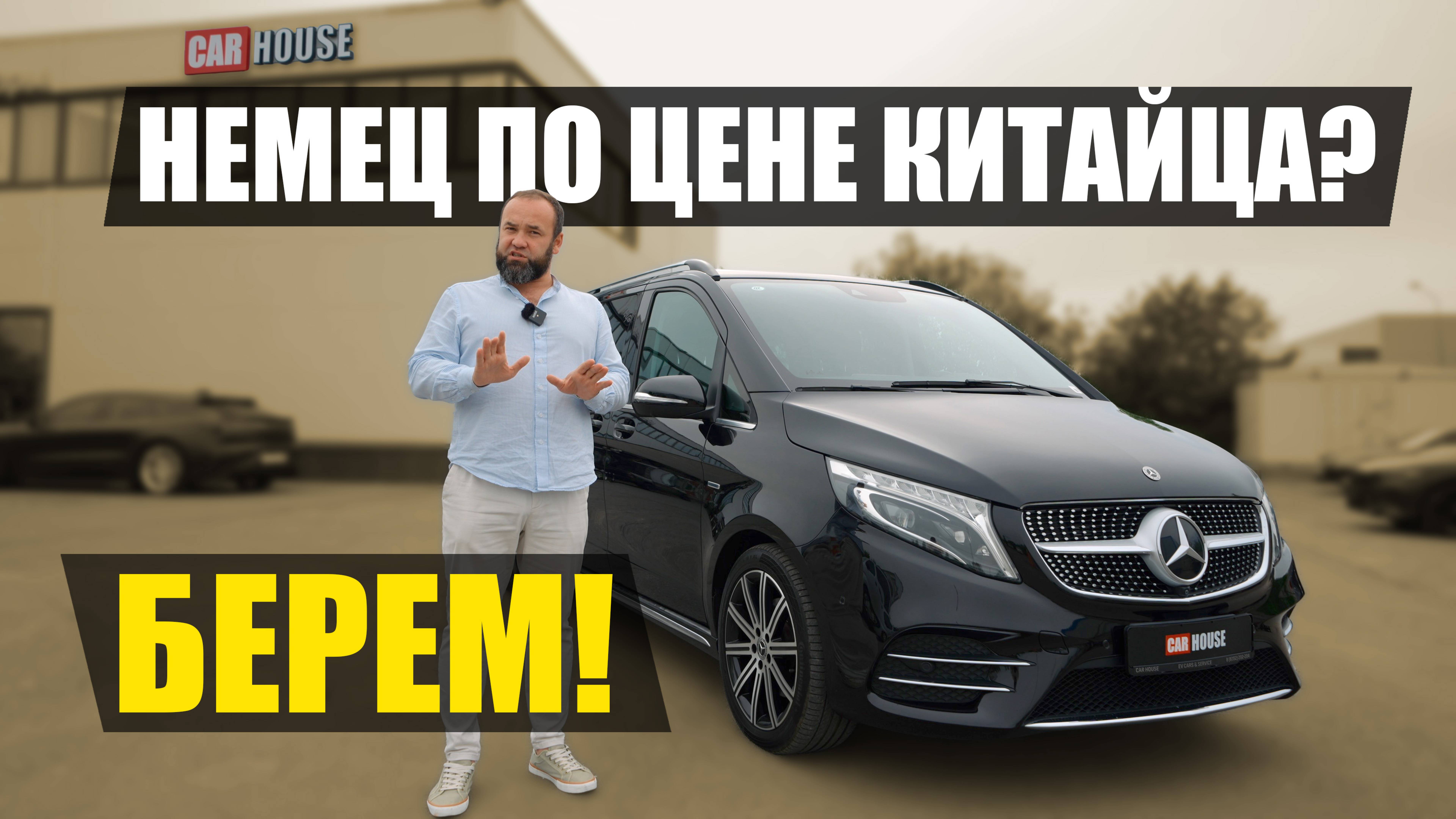 V class за 5.5. Солидно! Но есть нюанс смотреть онлайн